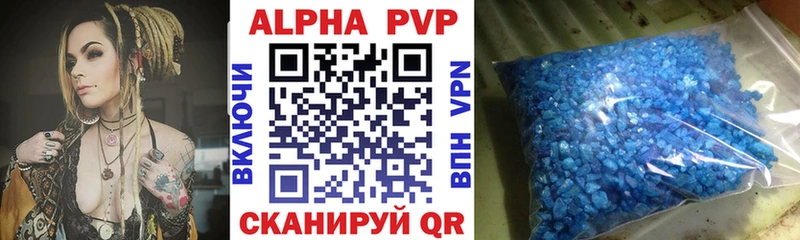 A PVP Соль  Энем 