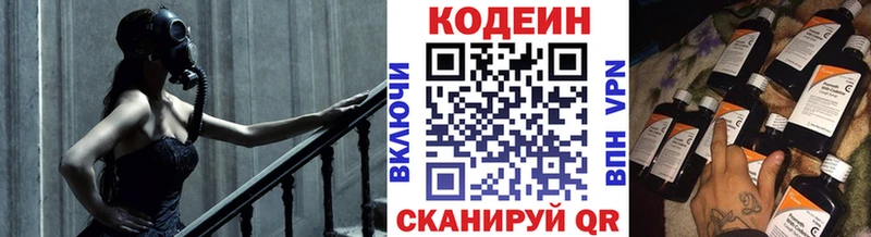 Кодеиновый сироп Lean напиток Lean (лин)  что такое наркотик  Энем 