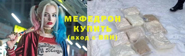 мефедрон мука Балахна