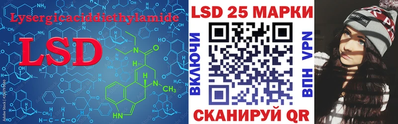 Лсд 25 экстази кислота  купить наркотик  Энем 