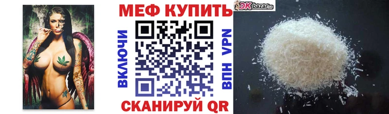купить закладку  Энем  Меф мука 