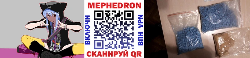 Меф мяу мяу кристаллы Энем