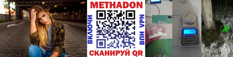 Метадон белоснежный  Энем 